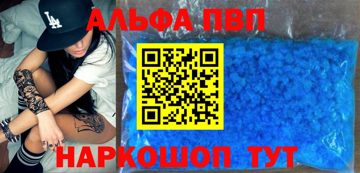 APVP Crystall Оренбург