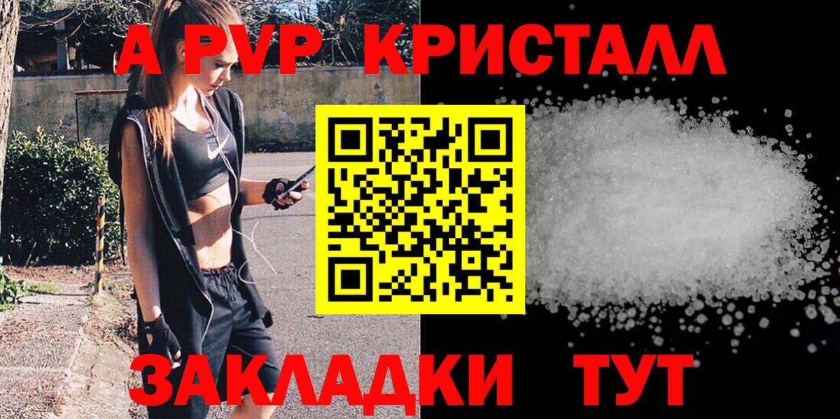 Alpha-PVP СК КРИС  A PVP  Вход с VPN  APVP СК КРИС  Оренбург  Alpha-PVP крисы CK 