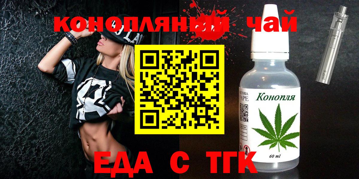 Печенье с ТГК конопля  Вход с VPN  Оренбург 