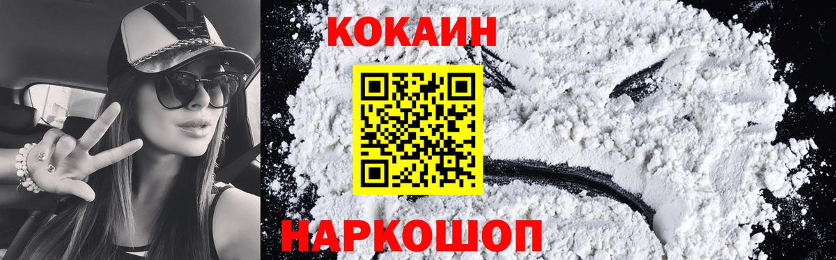 COCAIN VHQ  COCAIN Боливия  Оренбург  Вход с VPN 