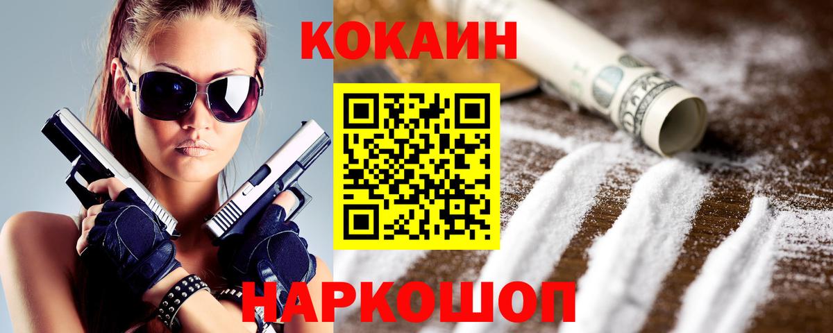Cocaine 98% Оренбург