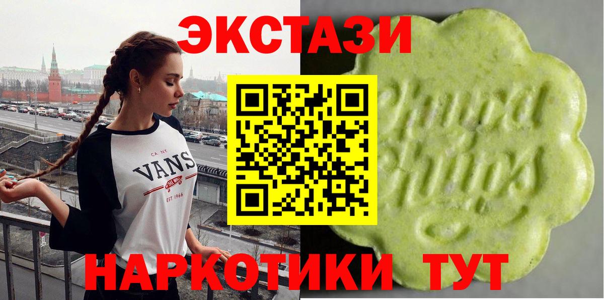 Ecstasy  Вход с VPN  Оренбург  ЭКСТАЗИ 99%  ЭКСТАЗИ Philipp Plein 