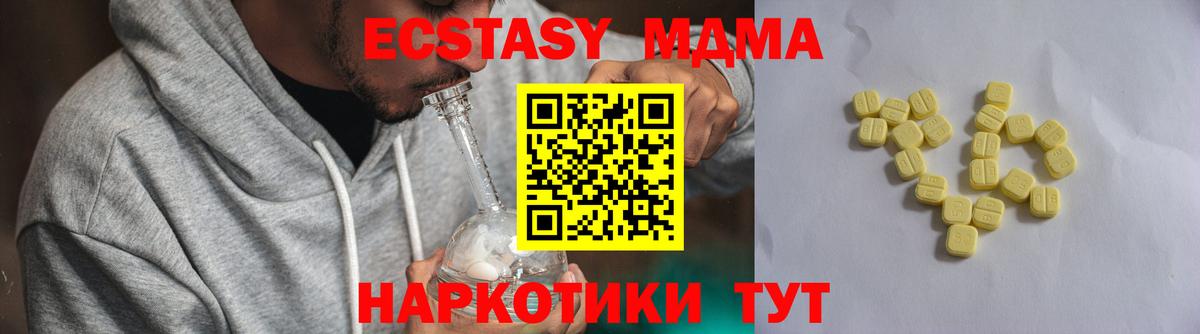 NBOMe  МДМА  Экстази  МЕТАМФЕТАМИН  Конопля  ГАШ  Оренбург  Меф кристаллы  Вход с VPN 