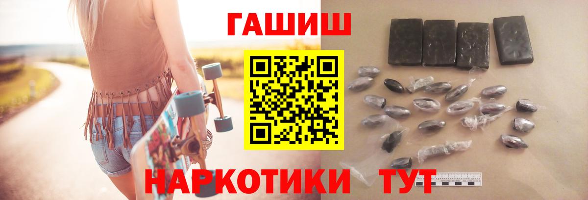 Гашиш hashish  ГАШИШ  Оренбург  Вход с VPN  ГАШ VHQ 