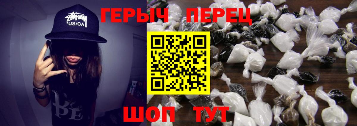 Оренбург  ГЕРОИН хмурый  Вход с VPN 