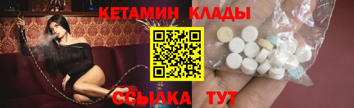 КЕТАМИН VHQ  Вход с VPN  Кетамин VHQ  Оренбург 