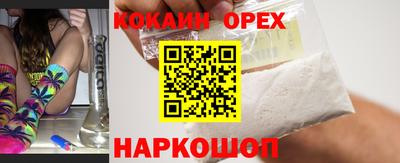 кокаин Свободный