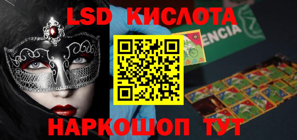 Лсд 25 экстази кислота Оренбург
