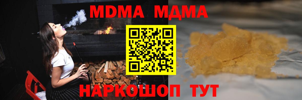 MDMA кристаллы Оренбург