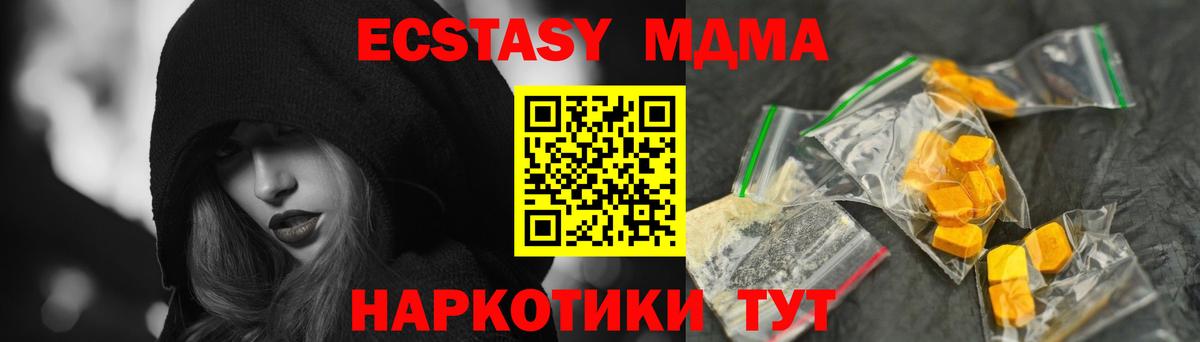 MDMA  MDMA молли  Вход с VPN  MDMA кристаллы  Оренбург 