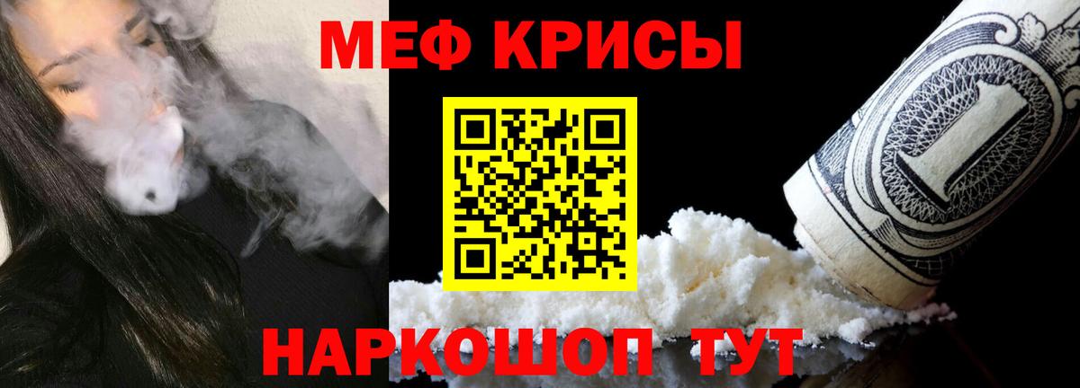 Меф мука Оренбург
