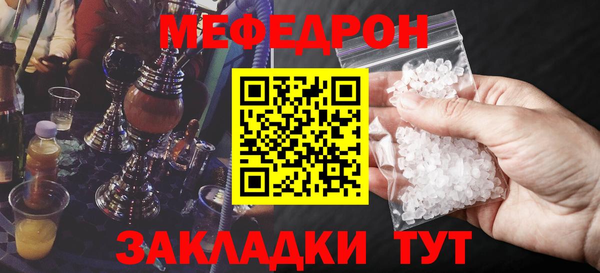 Оренбург  МЕФ  Вход с VPN  МЕФ кристаллы  Меф кристаллы  МЕФ 