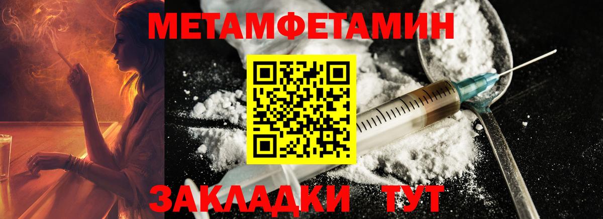 МЕТАМФЕТАМИН Декстрометамфетамин 99.9%  Вход с VPN  Оренбург 