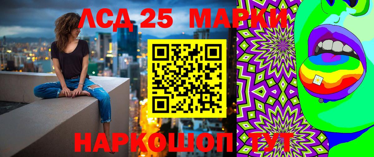 Наркотические марки 1,8мг Оренбург