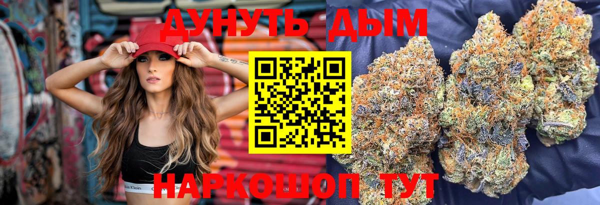Каннабис AK-47  Каннабис тримм  Вход с VPN  Оренбург  Марихуана Ganja 